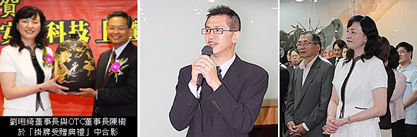 Avalue Went Public on Taiwan Over-The-Counter Market on June 8, 2010
